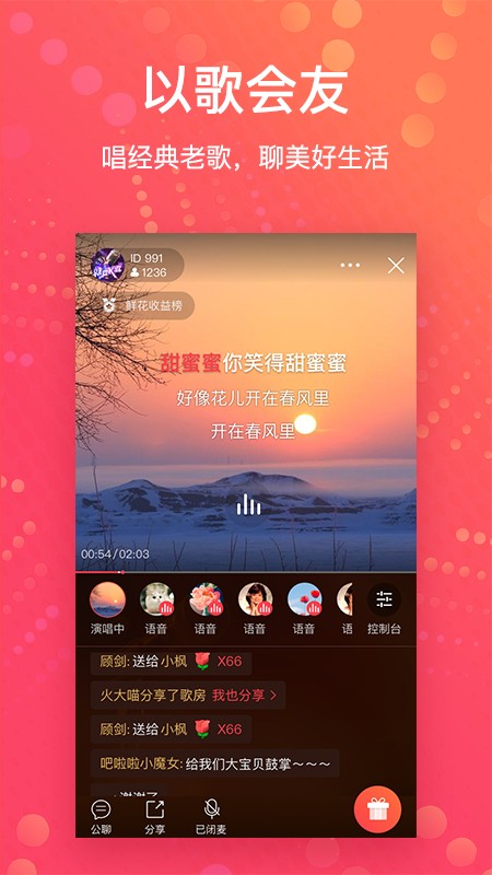 红音app1.2.1