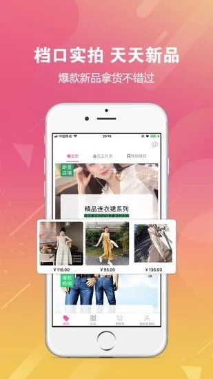 衣同盟安卓版1.0.0