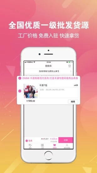 衣同盟安卓版1.0.0