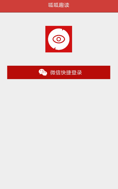 呱呱趣读安卓版8.0.0