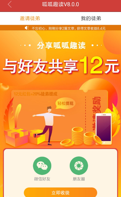 呱呱趣读安卓版8.0.0