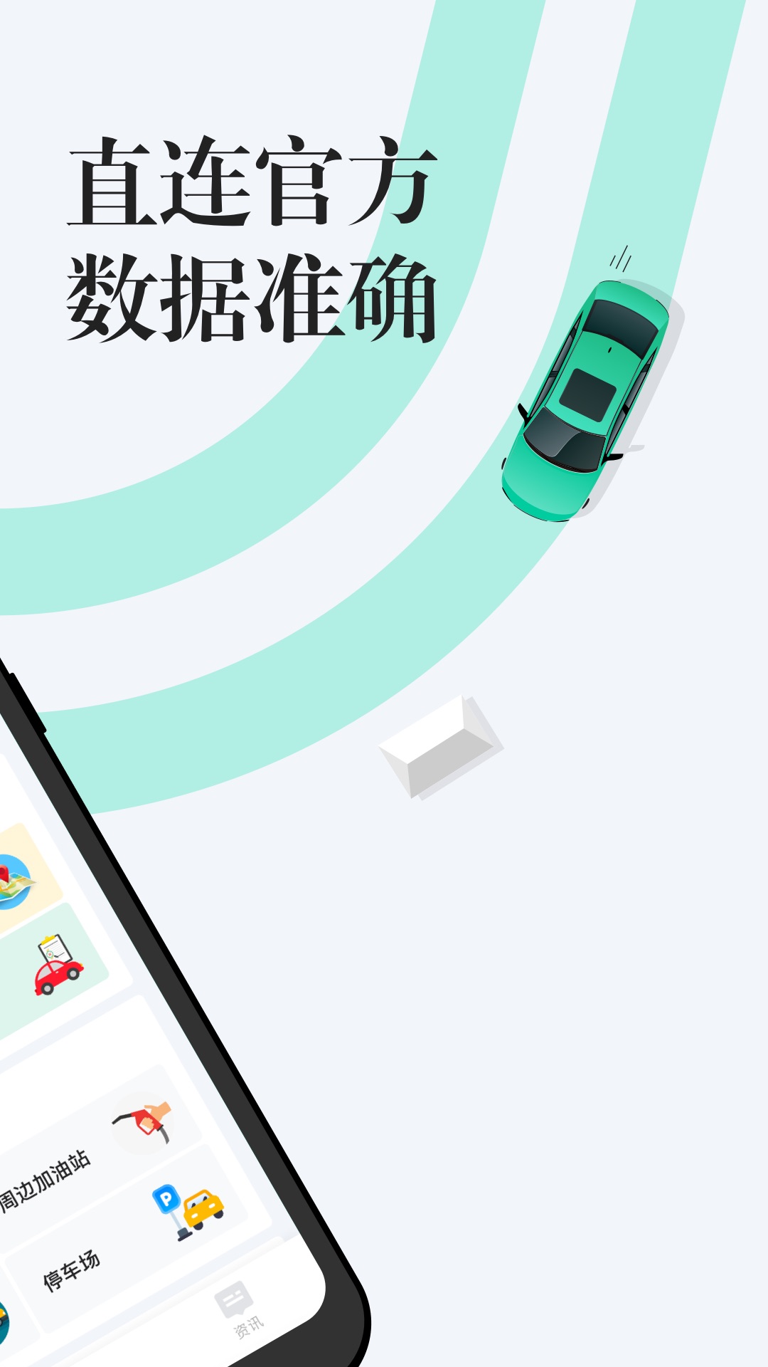 12123违章查询app1.0.0