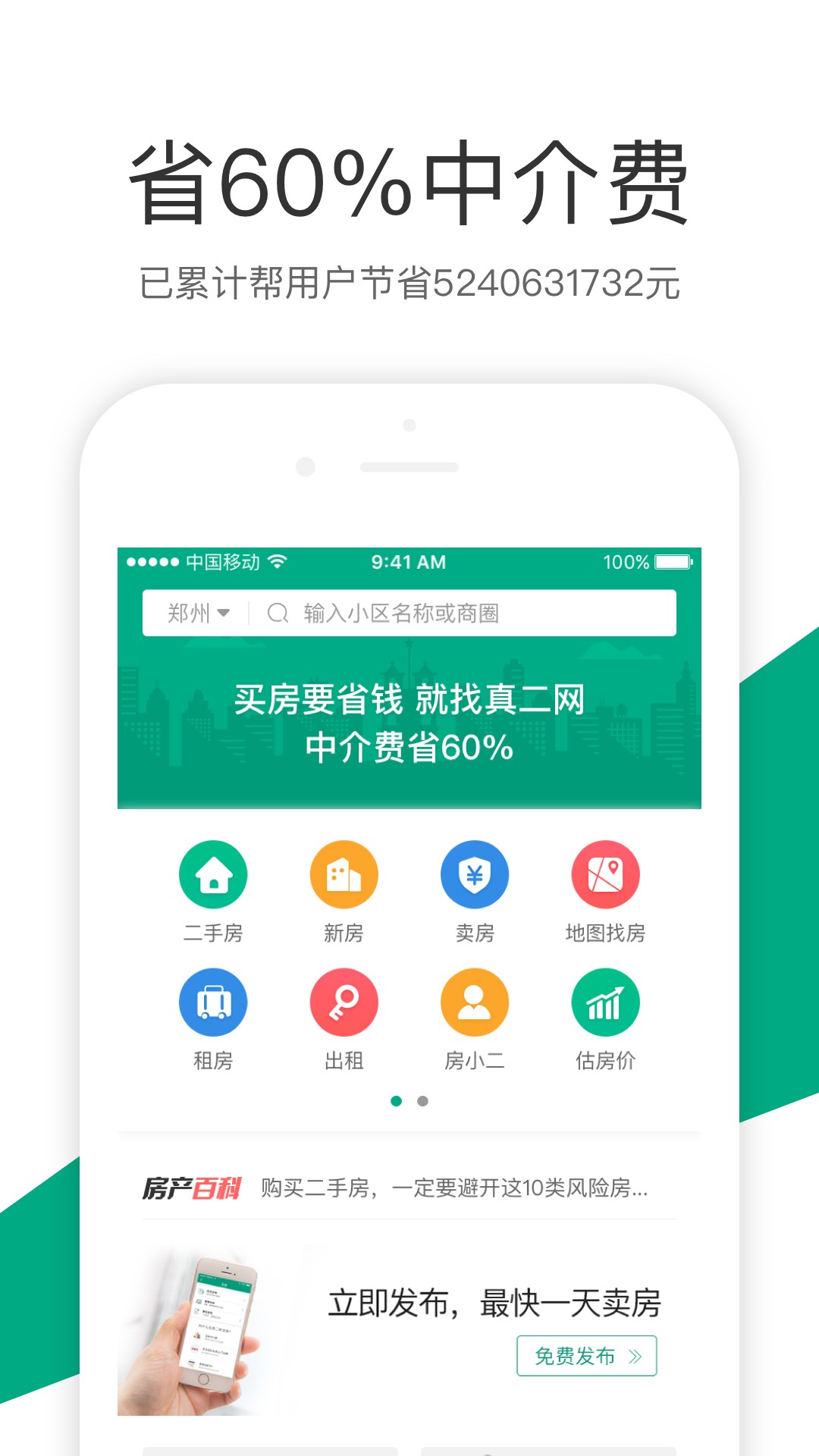 真二网app1.0.21