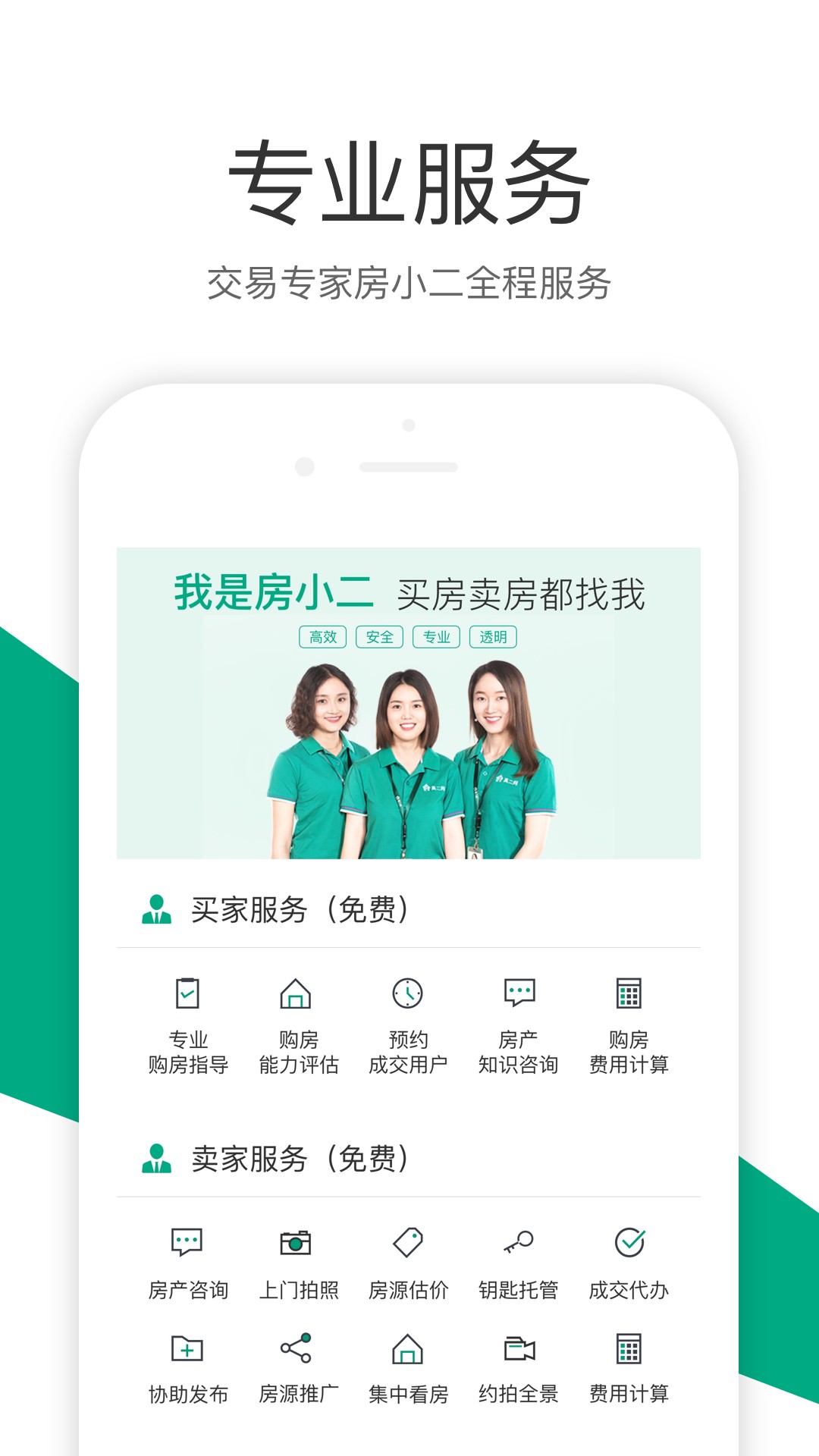 真二网app1.0.21