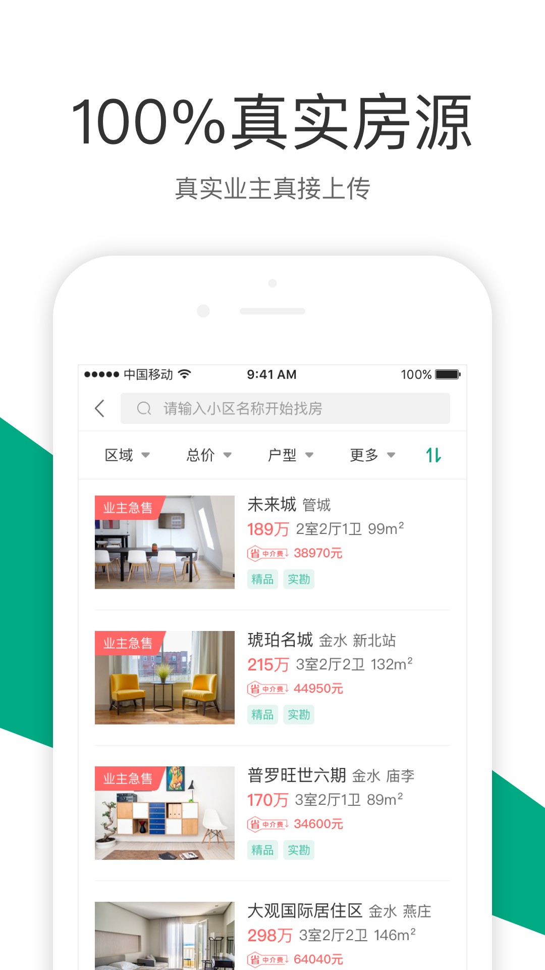 真二网app1.0.21