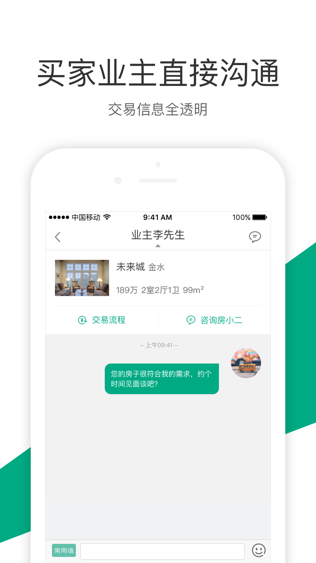 真二网app1.0.21