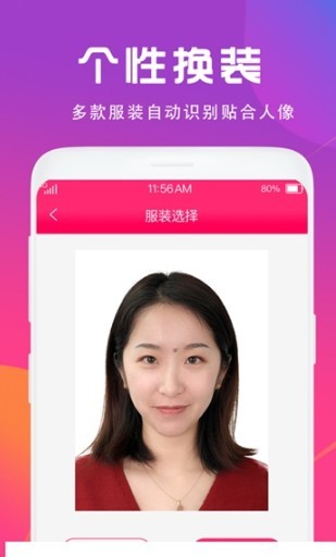 证件照制作相机app1.0