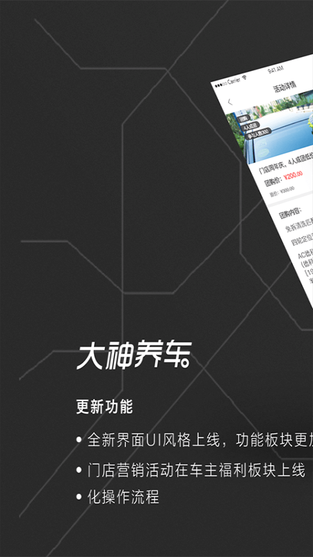 大神养车违章查询app4.6.0