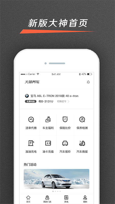 大神养车违章查询app4.6.0
