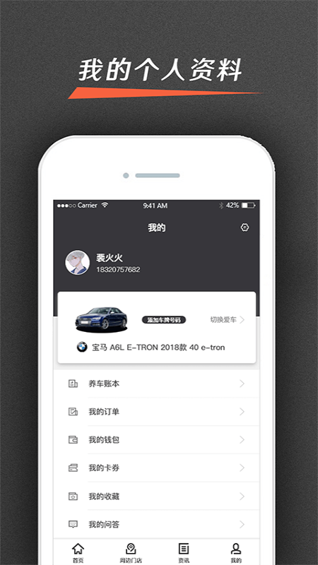 大神养车违章查询app4.6.0