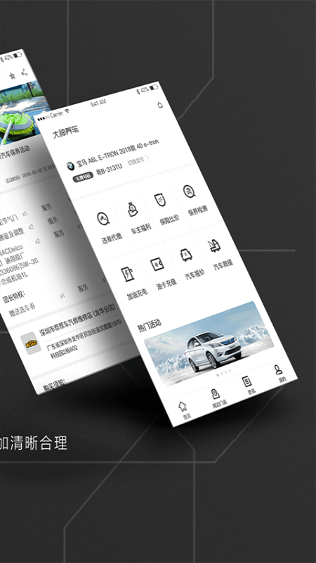 大神养车违章查询app4.6.0