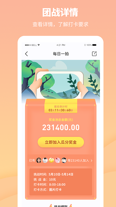 来监督app19.08.23.18.53