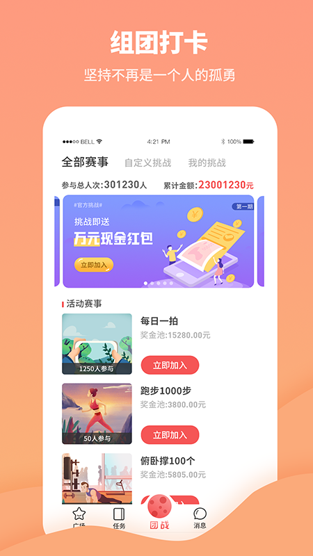 来监督app19.08.23.18.53