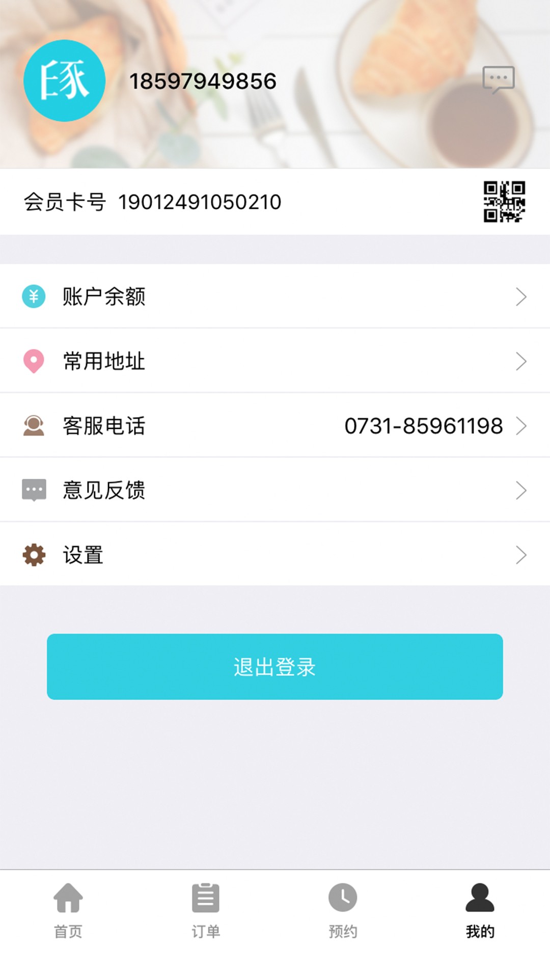 印象管家app1.0