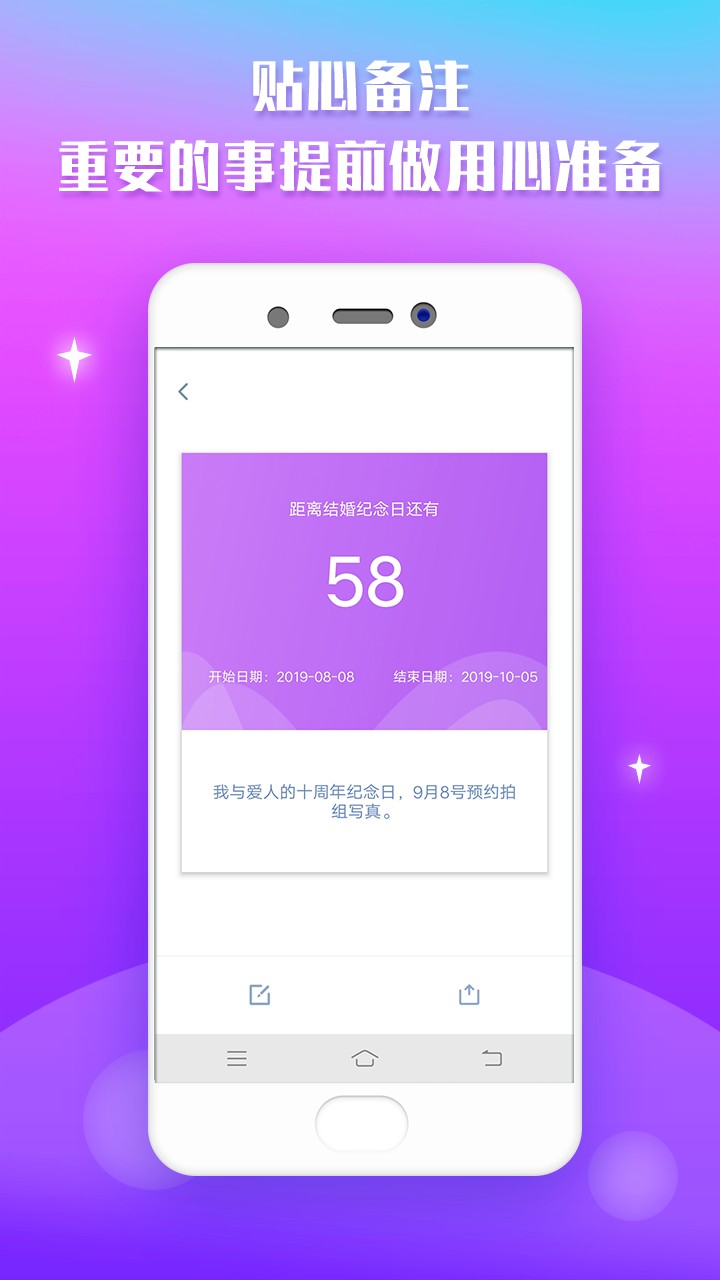 宇宙倒计时app1.0.0