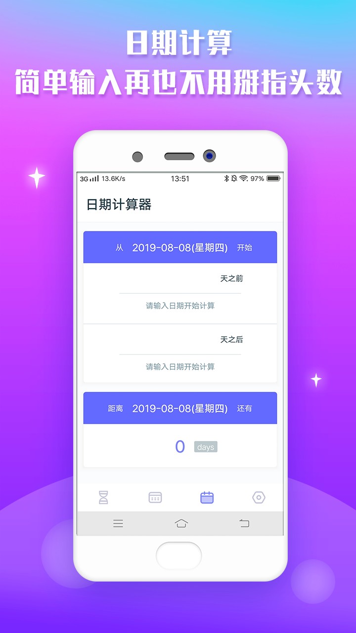 宇宙倒计时app1.0.0