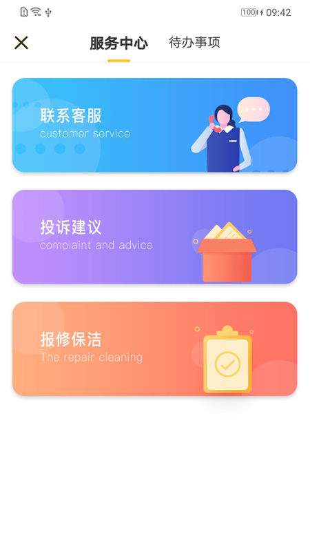 猪客之家app官方版2.0
