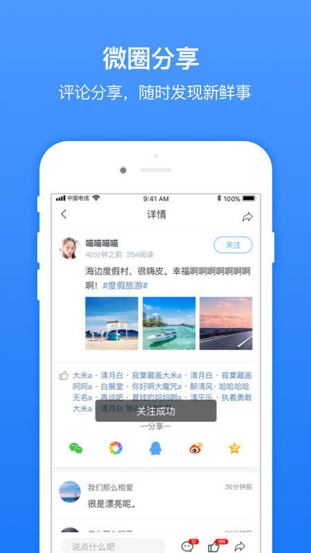 无限临沂app1.1.2
