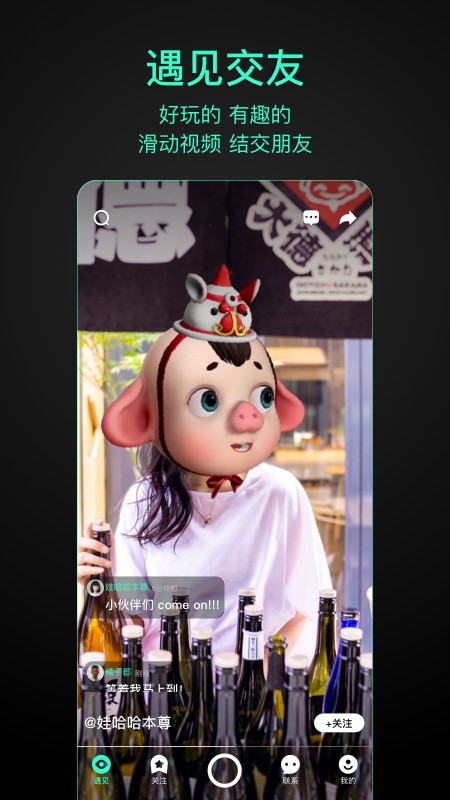 第二形象app1.0.0