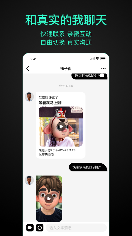 第二形象app1.0.0