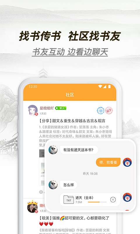 多友多书app1.0.0.640