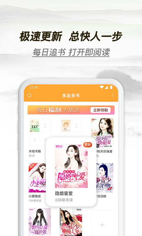 多友多书app1.0.0.640