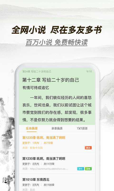 多友多书app1.0.0.640