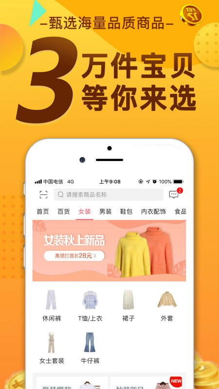 零购最新版3.0.4