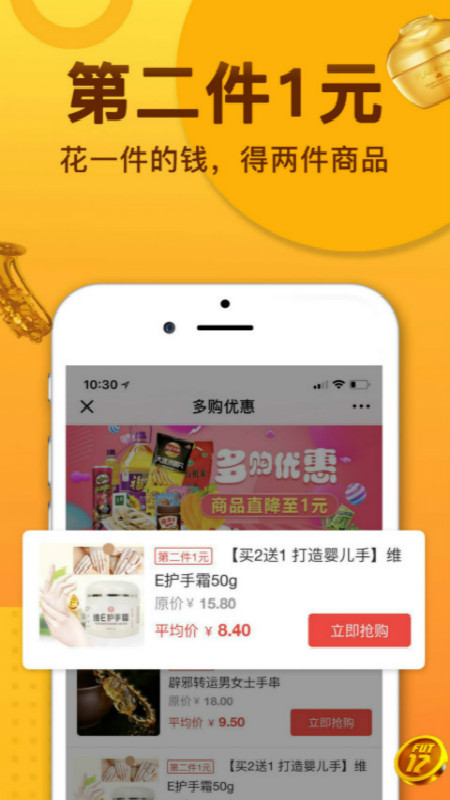 零购最新版3.0.4