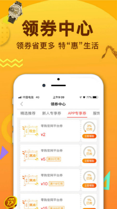 零购最新版3.0.4