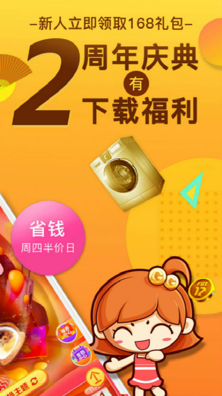 零购最新版3.0.4