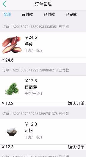 慧买菜app2.7.1