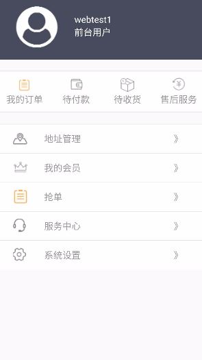 慧买菜app2.7.1
