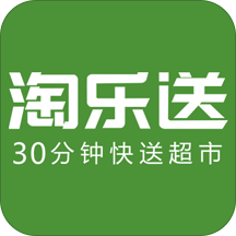淘乐送app