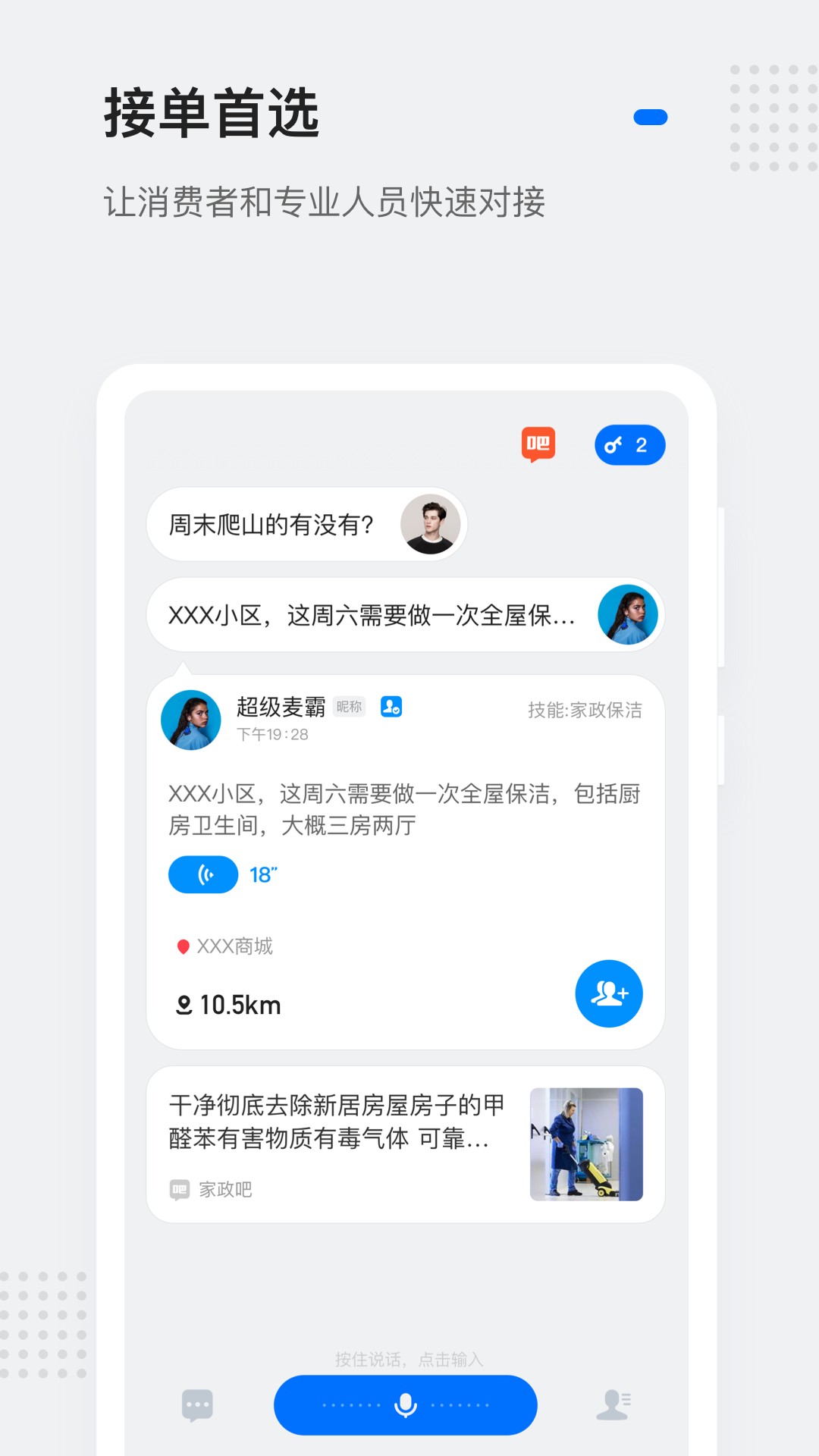 灵鸽app2.8.8