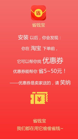 省一省安卓版3.3.0