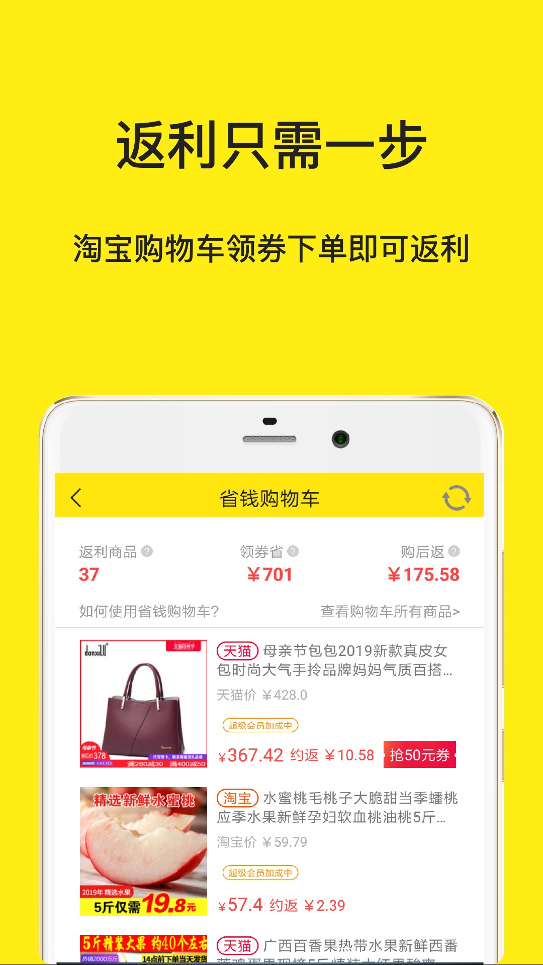 折扣返利app1.0.10