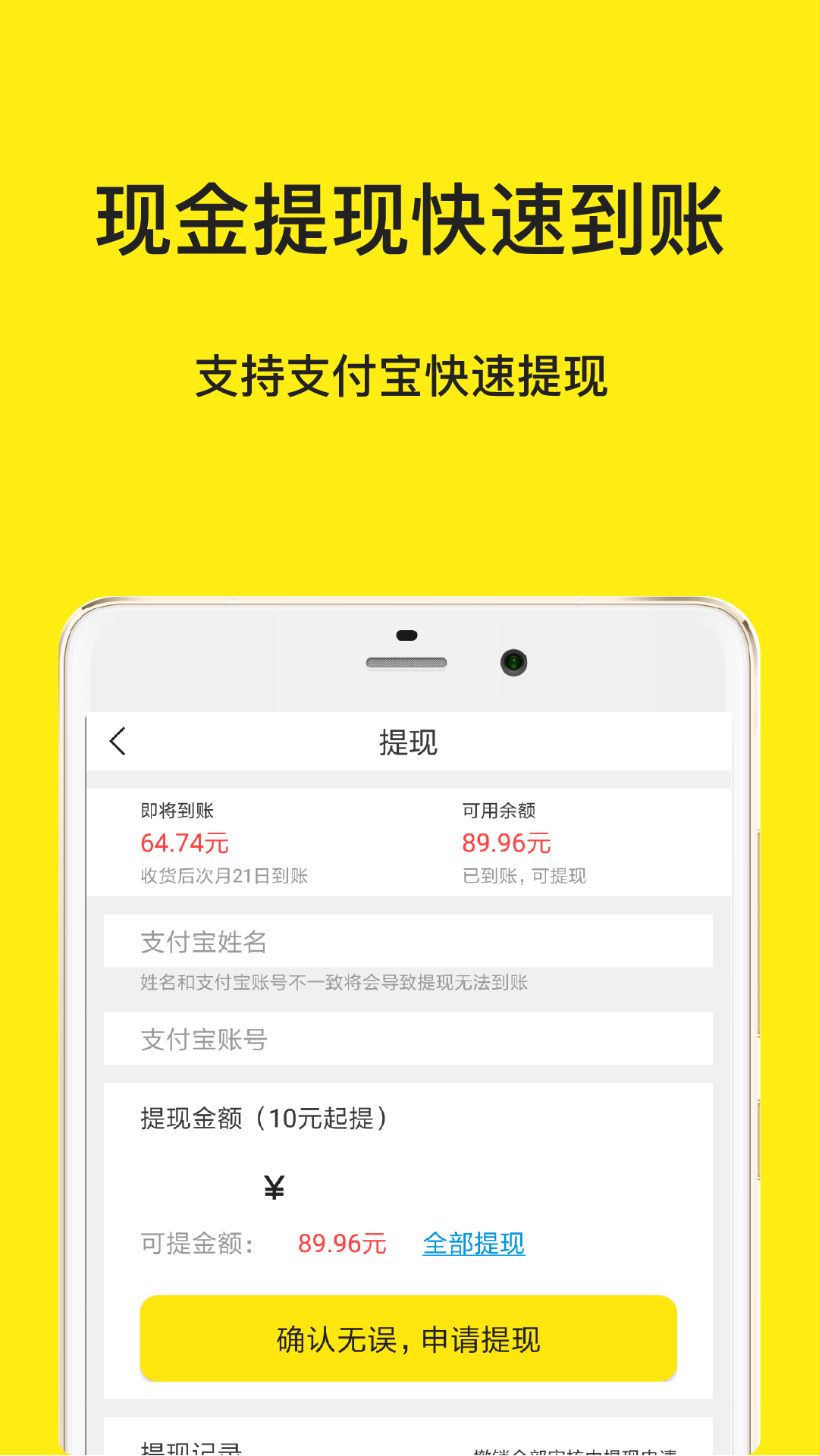 折扣返利app1.0.10