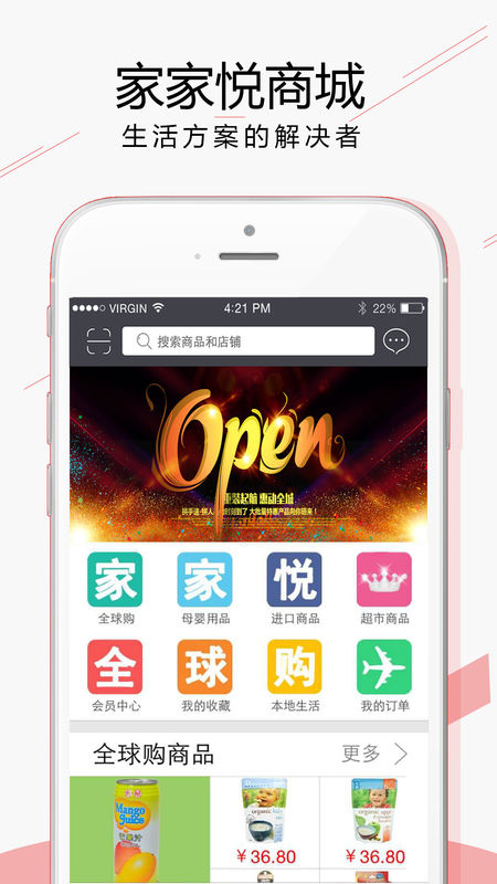 家家悦商城app1.0.7