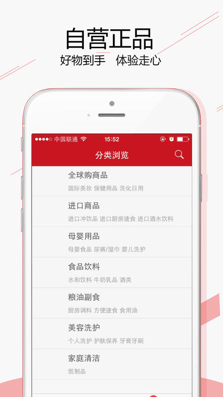家家悦商城app1.0.7