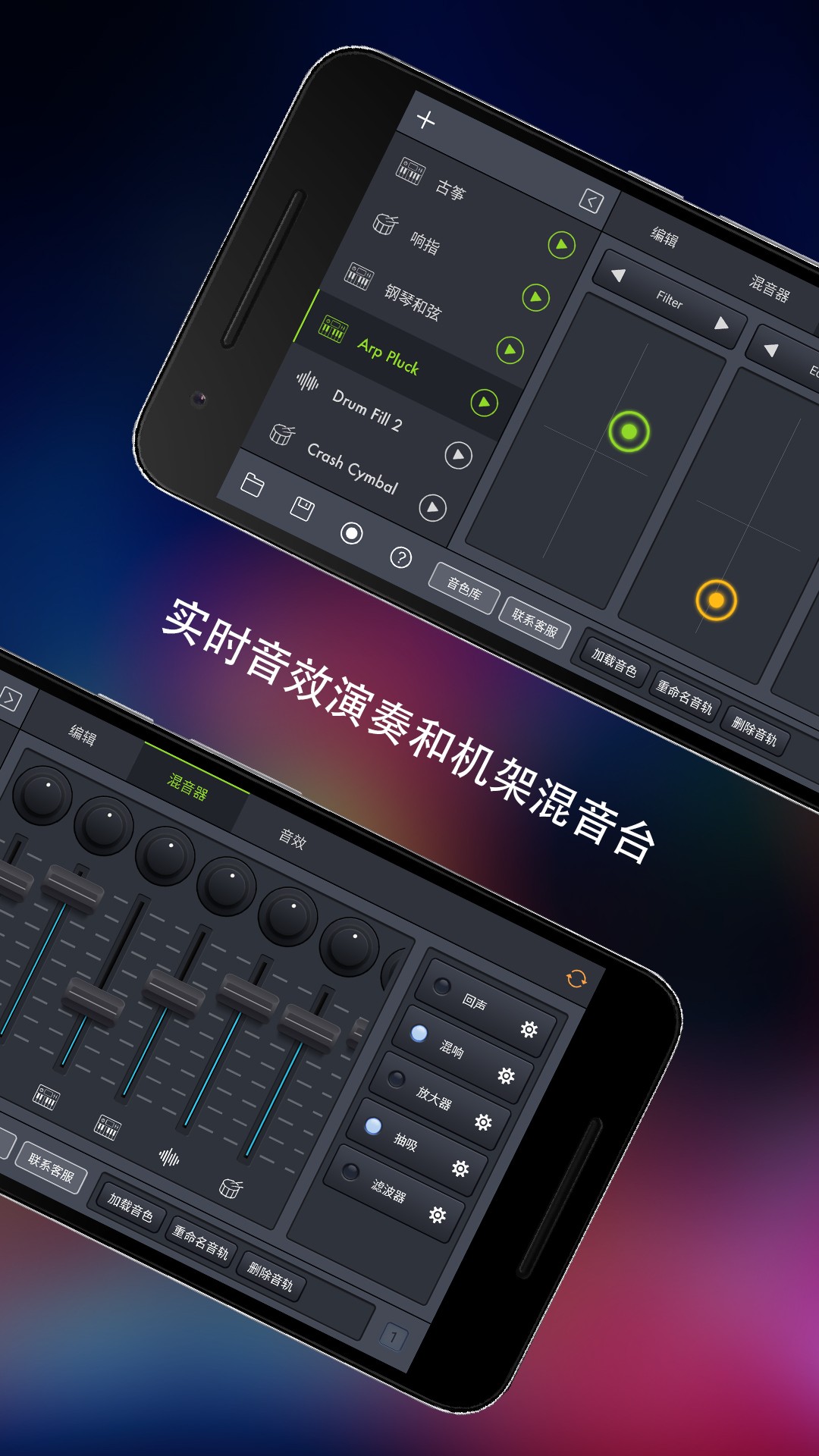 玩酷电音app1.0.7
