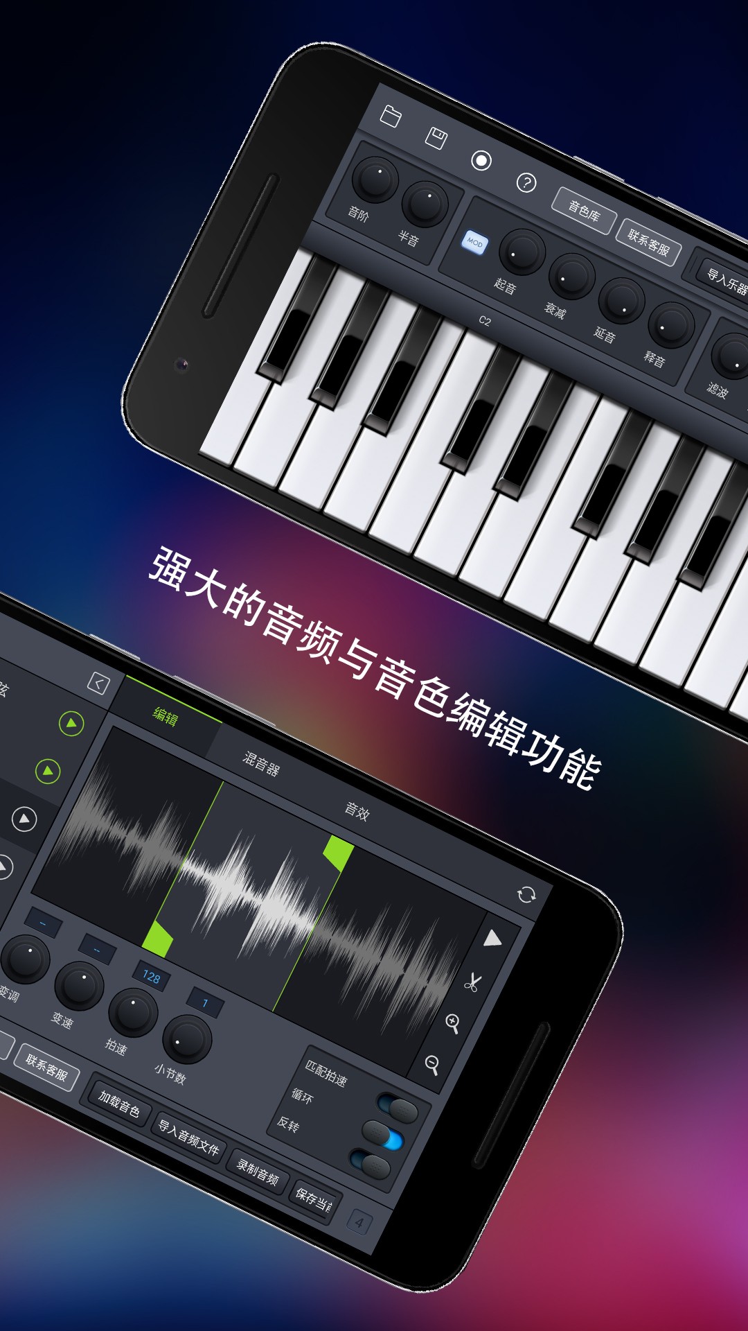 玩酷电音app1.0.7