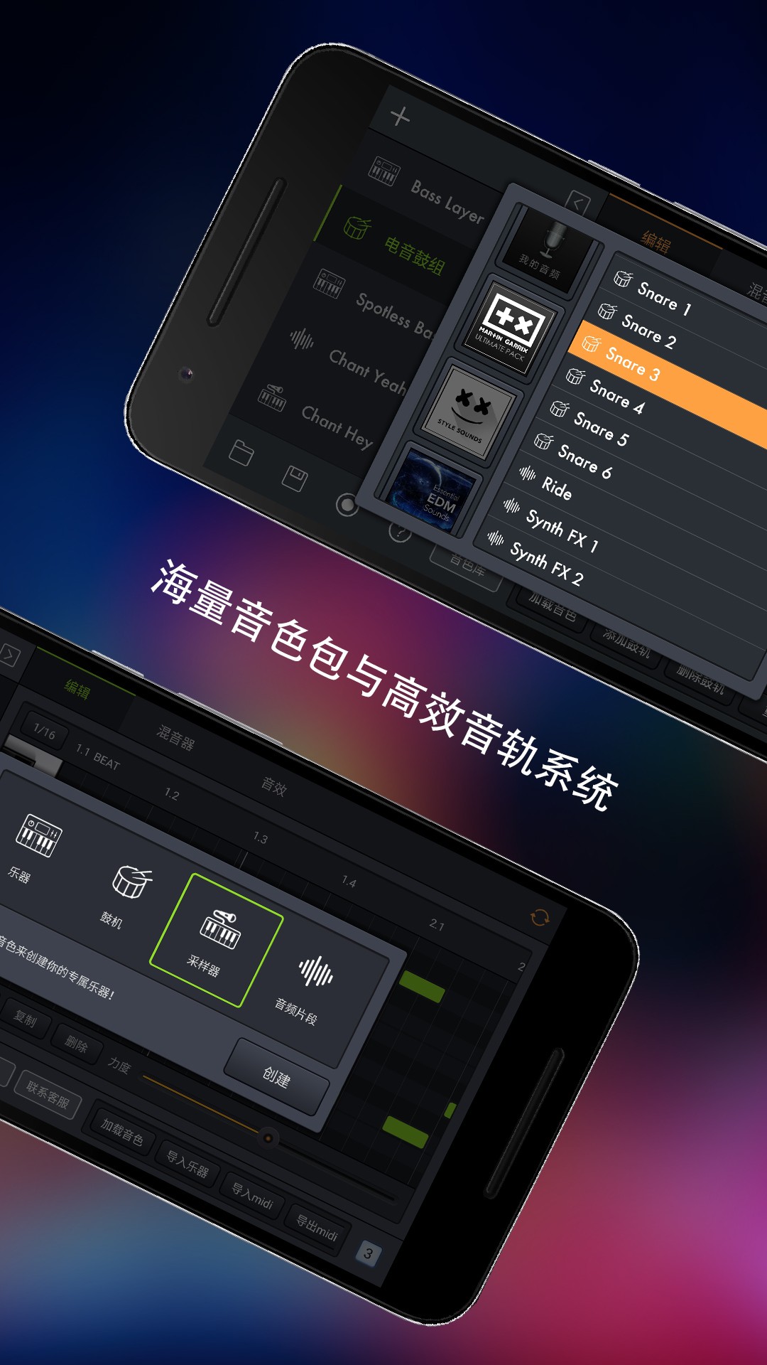 玩酷电音app1.0.7