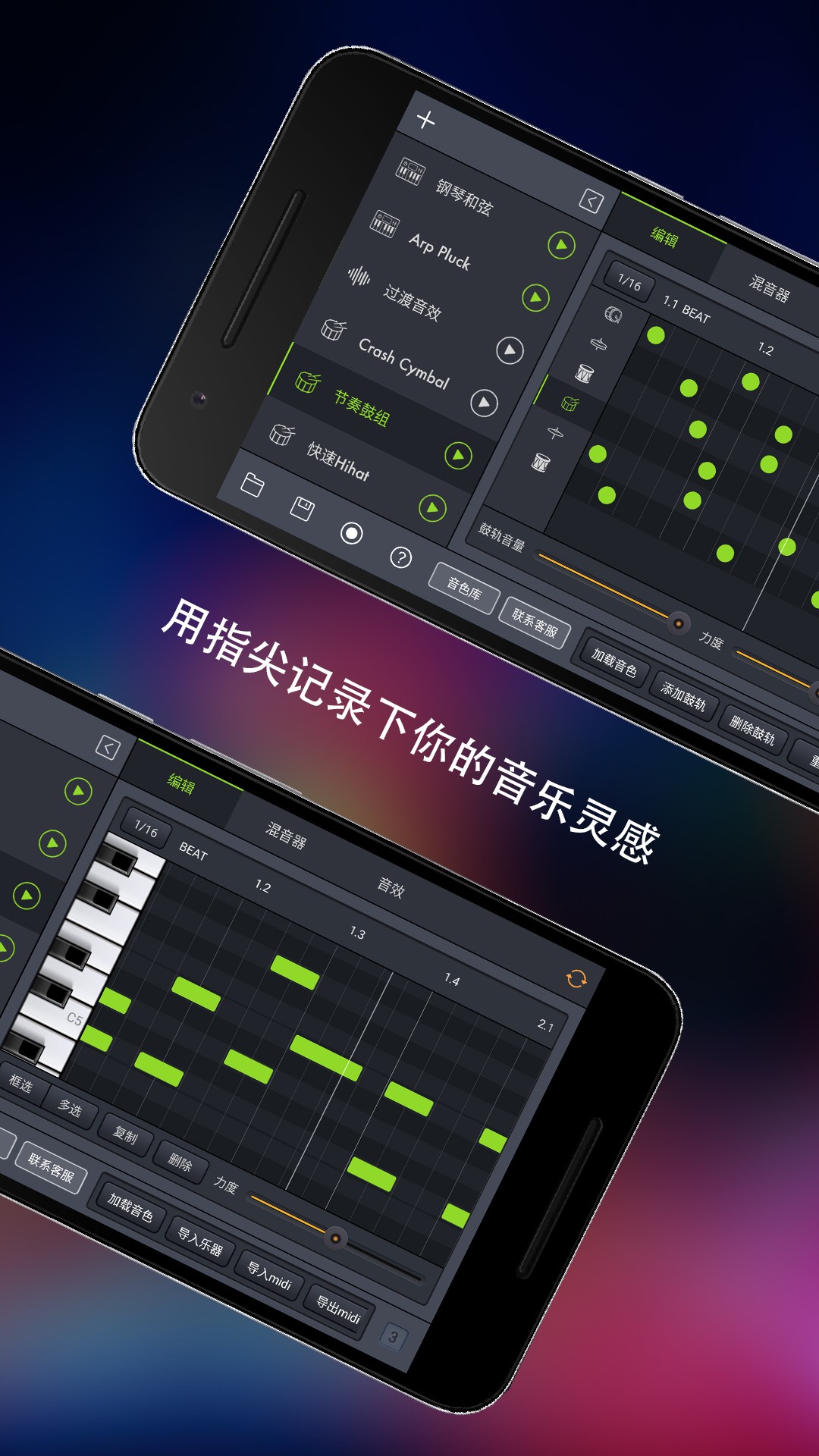 玩酷电音app1.0.7