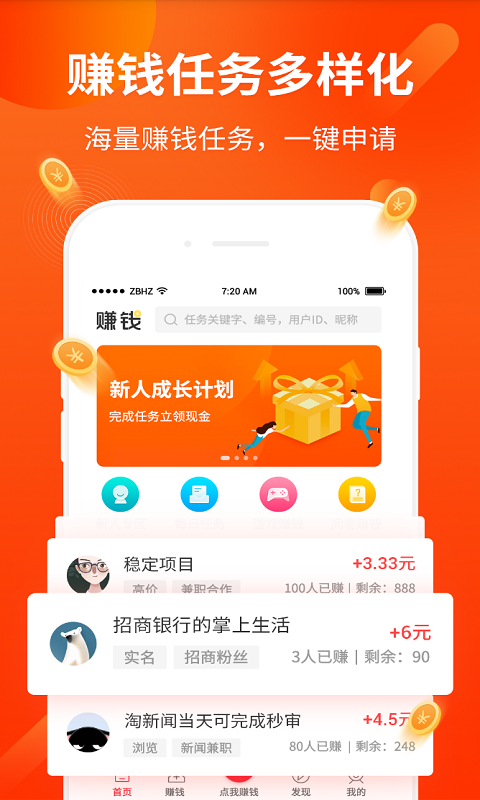 红包赚劵app1.0.0