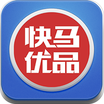 快马优品app