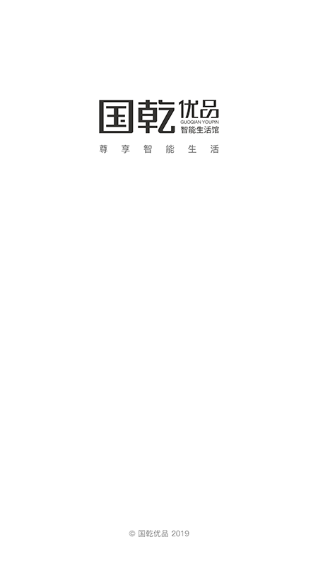 国乾优品app1.3.0