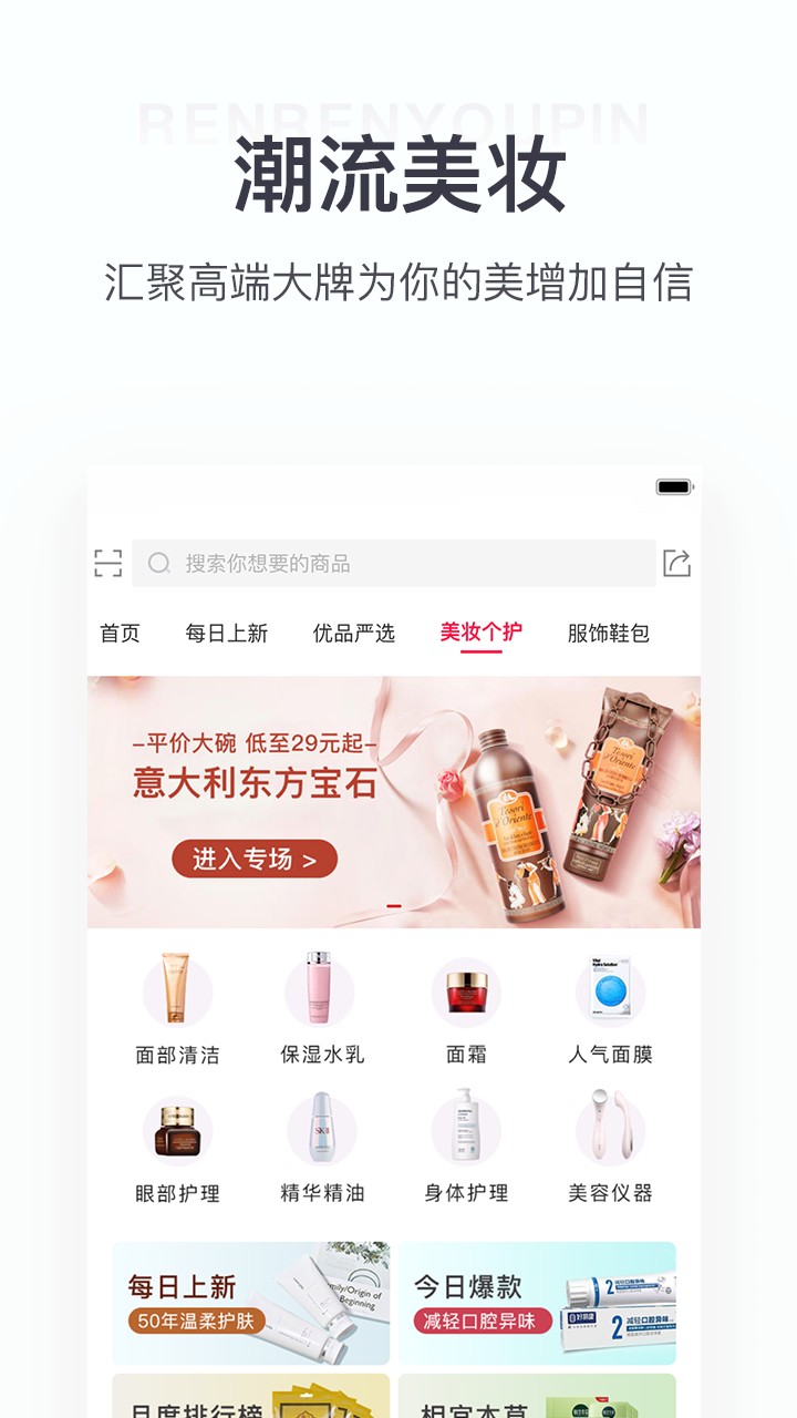 人人优品app2.7.7