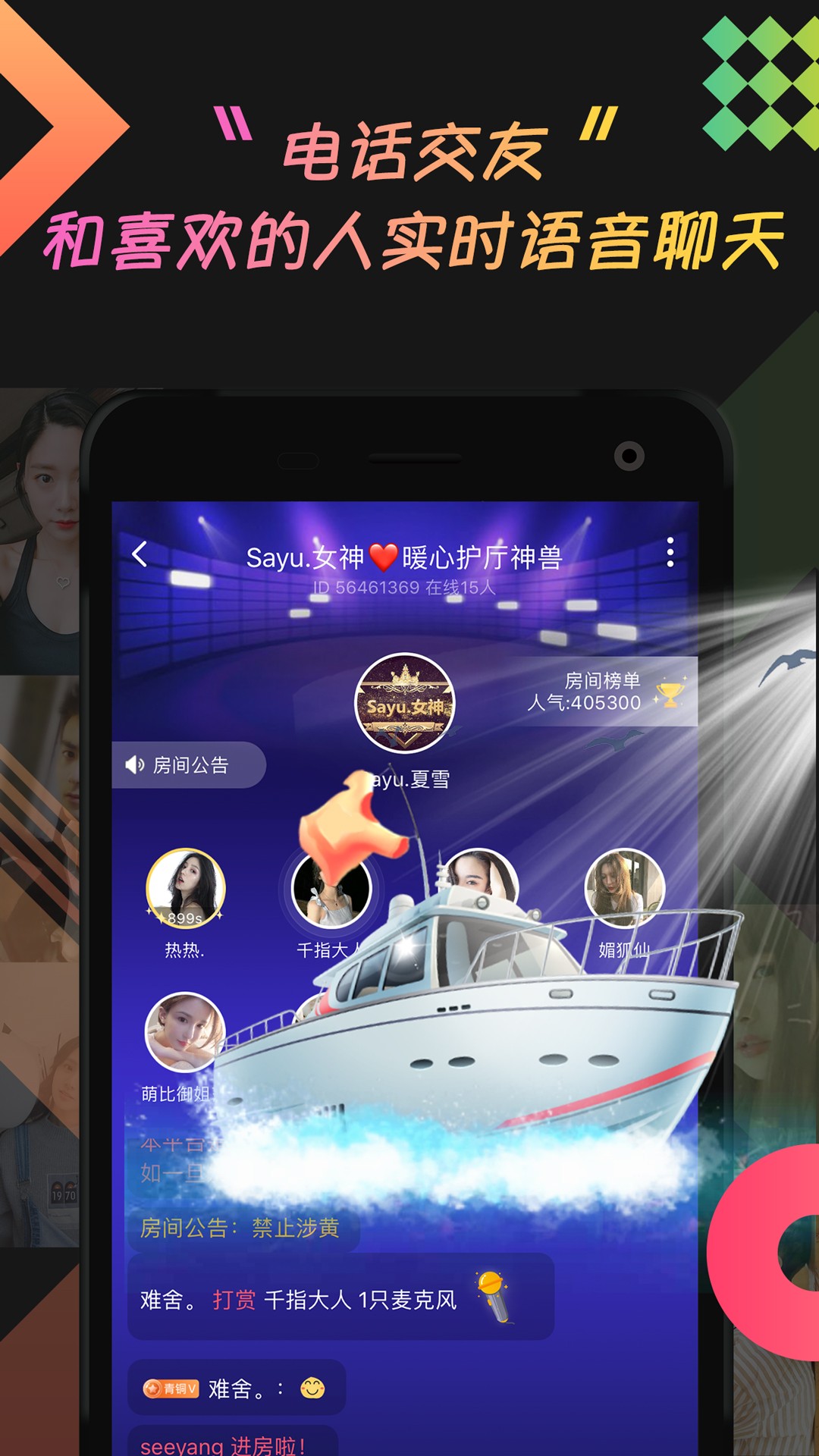 乖猪聊天交友app4.1.0.0