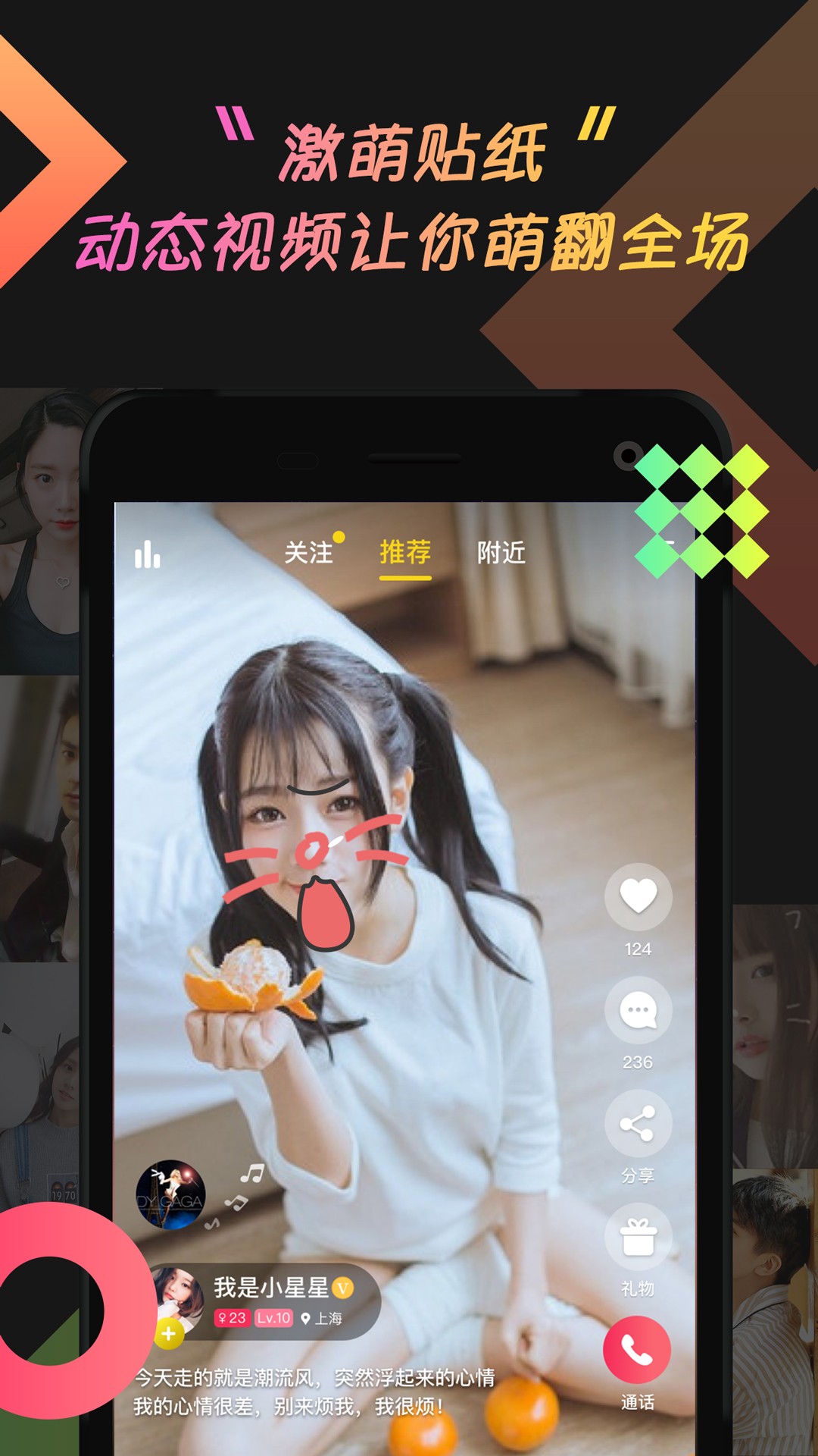 乖猪聊天交友app4.1.0.0